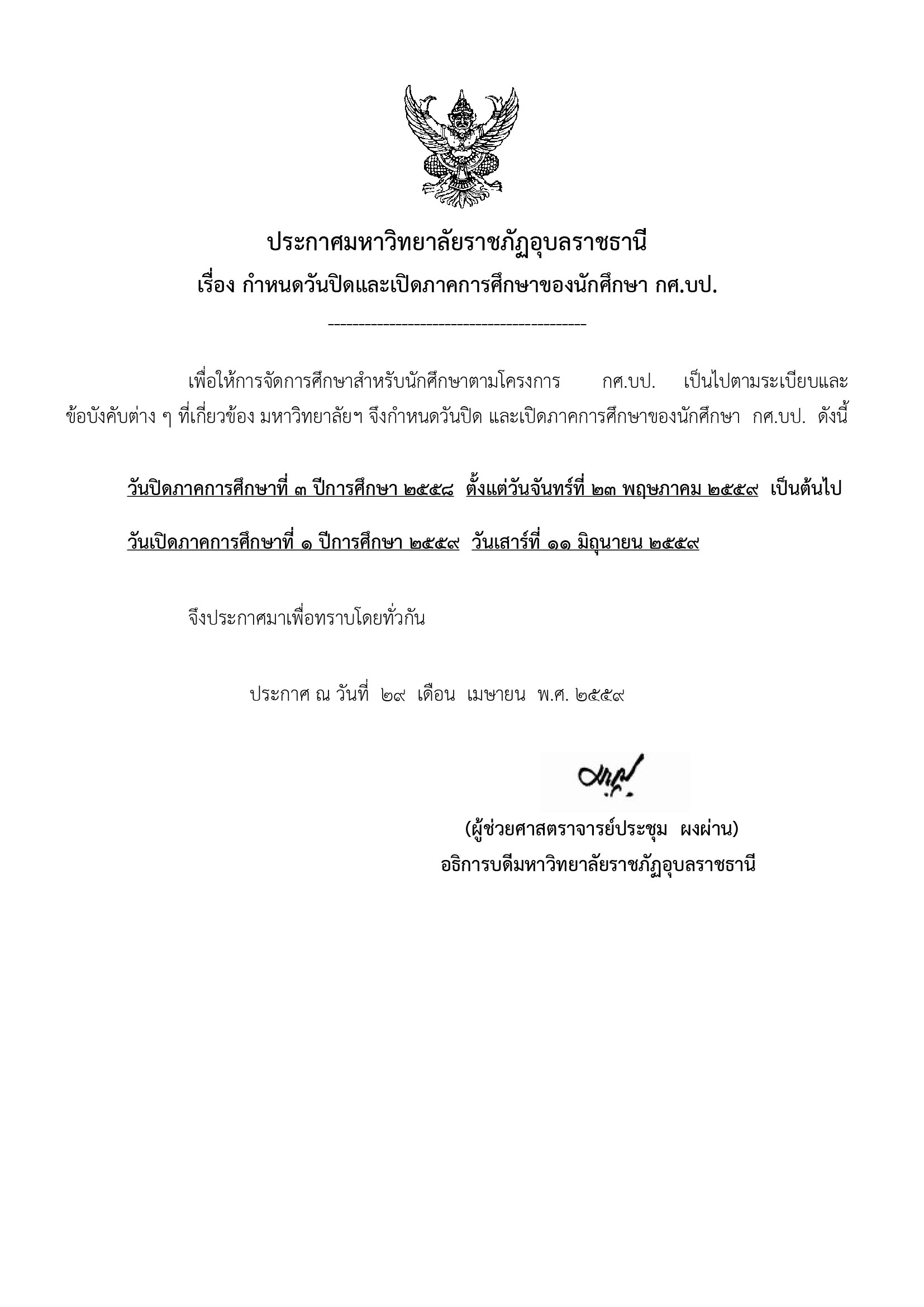 PA2158 01