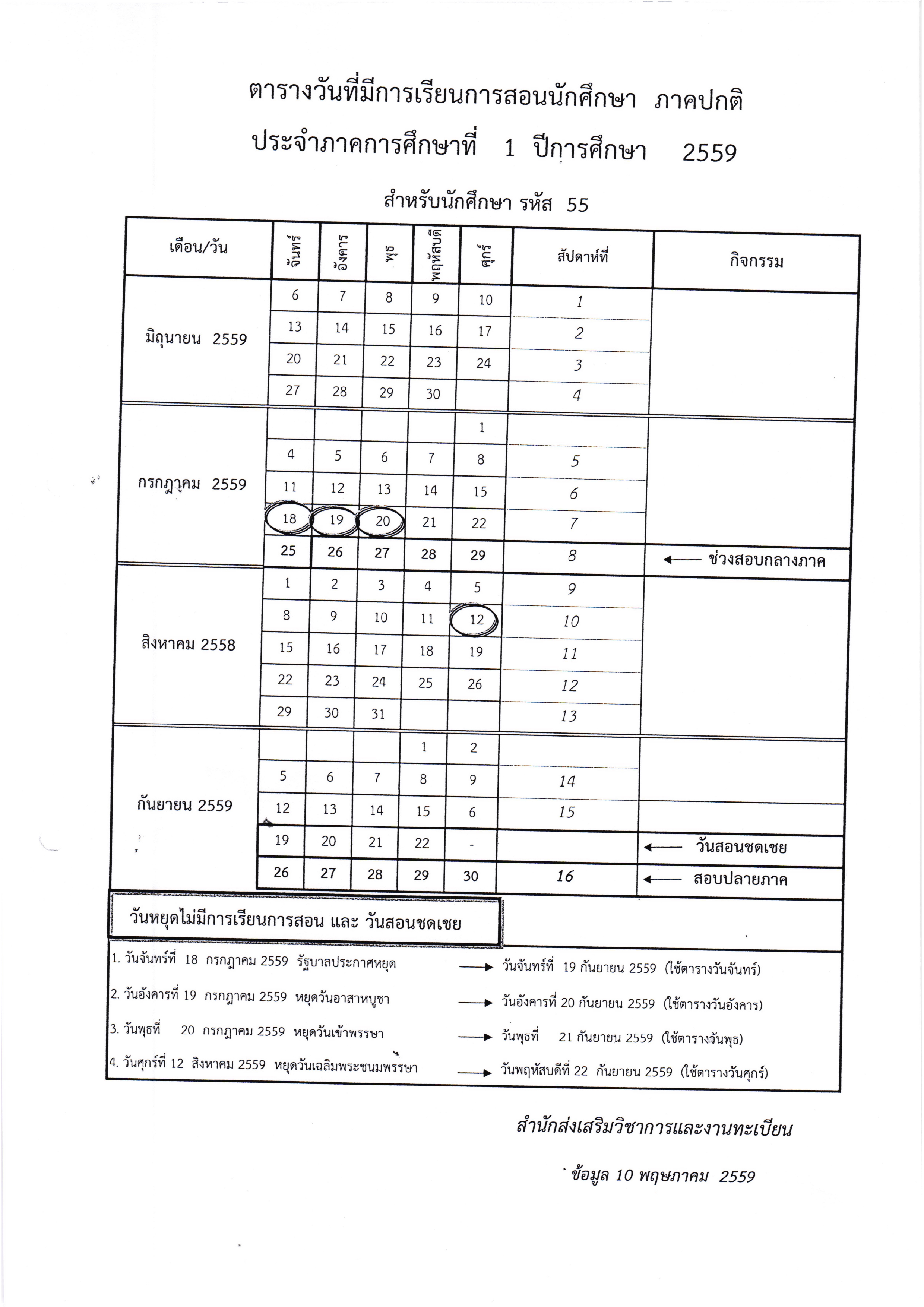 calendar159 55